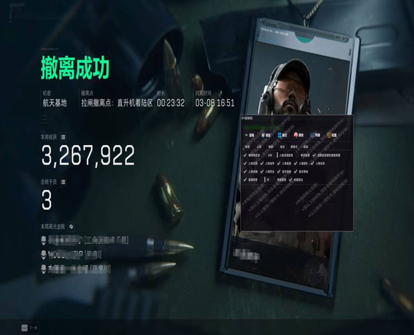 三角洲天卡辅助手游软件效果